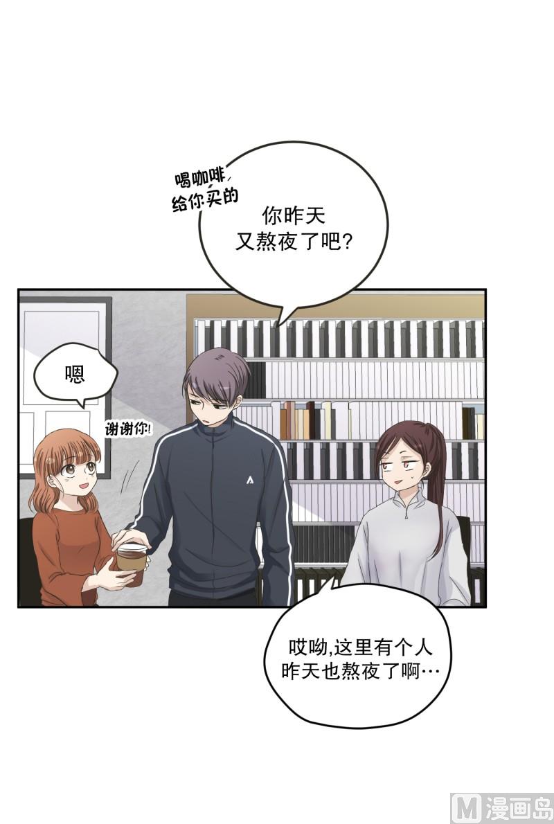 《现在是37点2摄氏度》123.关系的变化(39) 第7页
