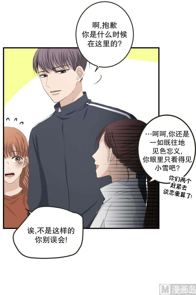 《现在是37点2摄氏度》123.关系的变化(39) 第8页
