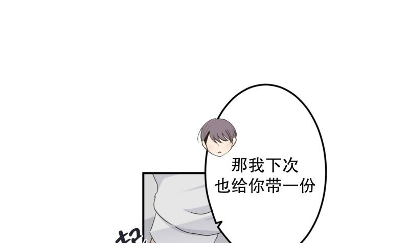 《现在是37点2摄氏度》123.关系的变化(39) 第9页