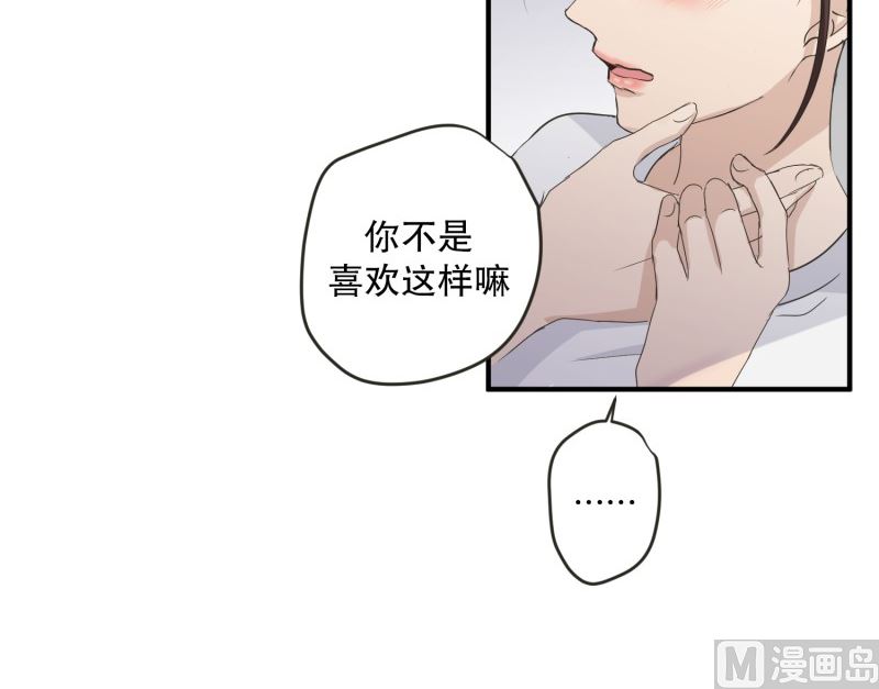 《现在是37点2摄氏度》128.迈出第一步(02) 第10页