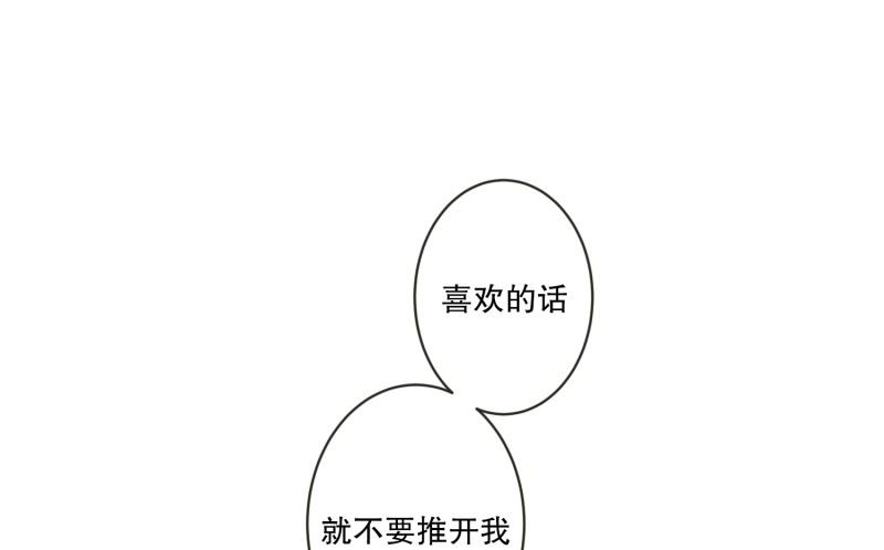 《现在是37点2摄氏度》128.迈出第一步(02) 第11页