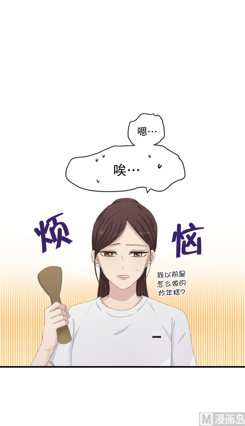 《现在是37点2摄氏度》128.迈出第一步(02) 第1页