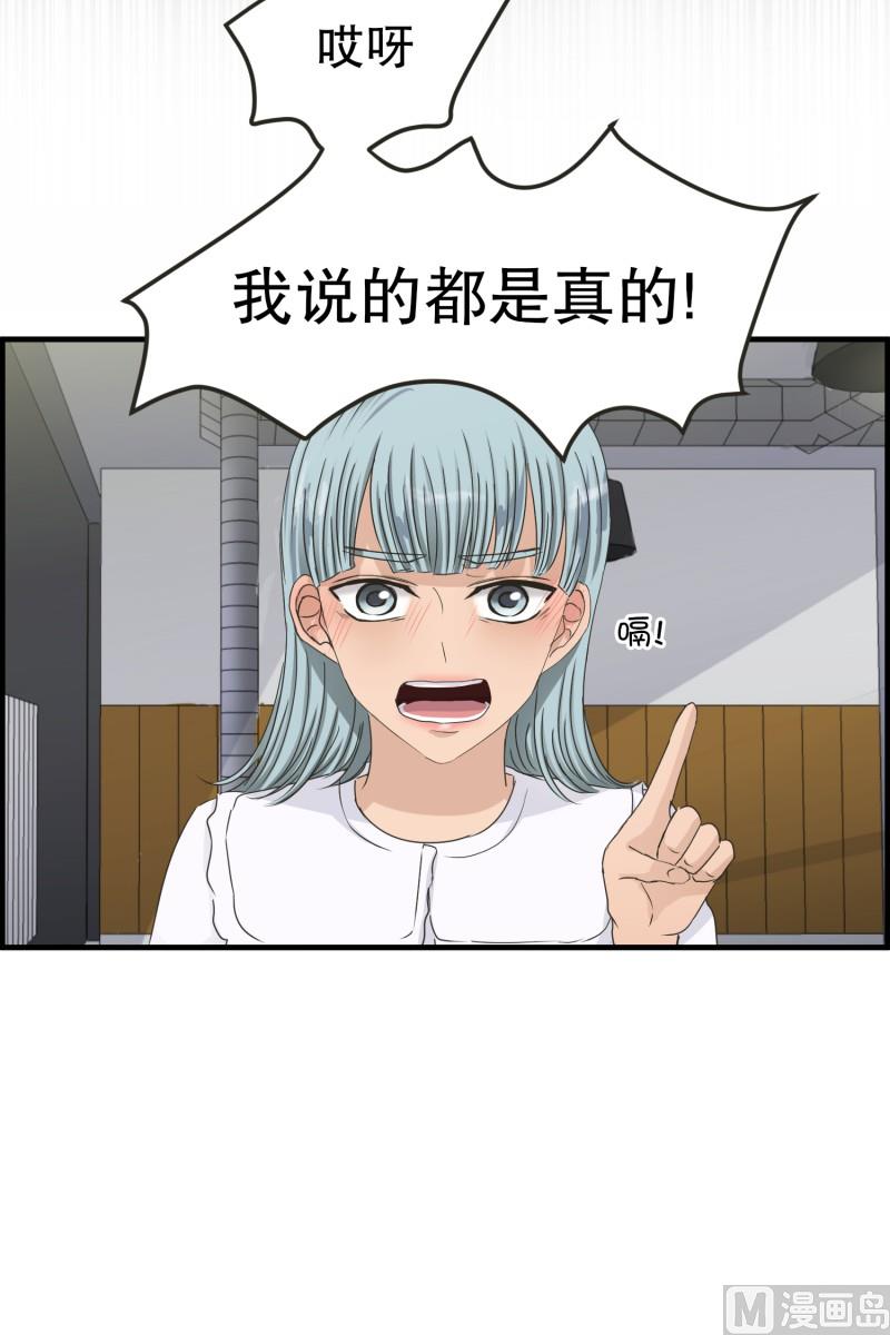 《现在是37点2摄氏度》128.迈出第一步(02) 第27页