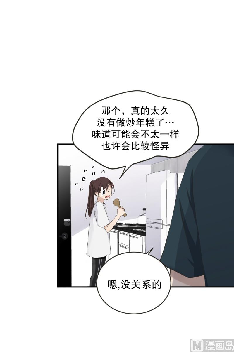 《现在是37点2摄氏度》128.迈出第一步(02) 第2页