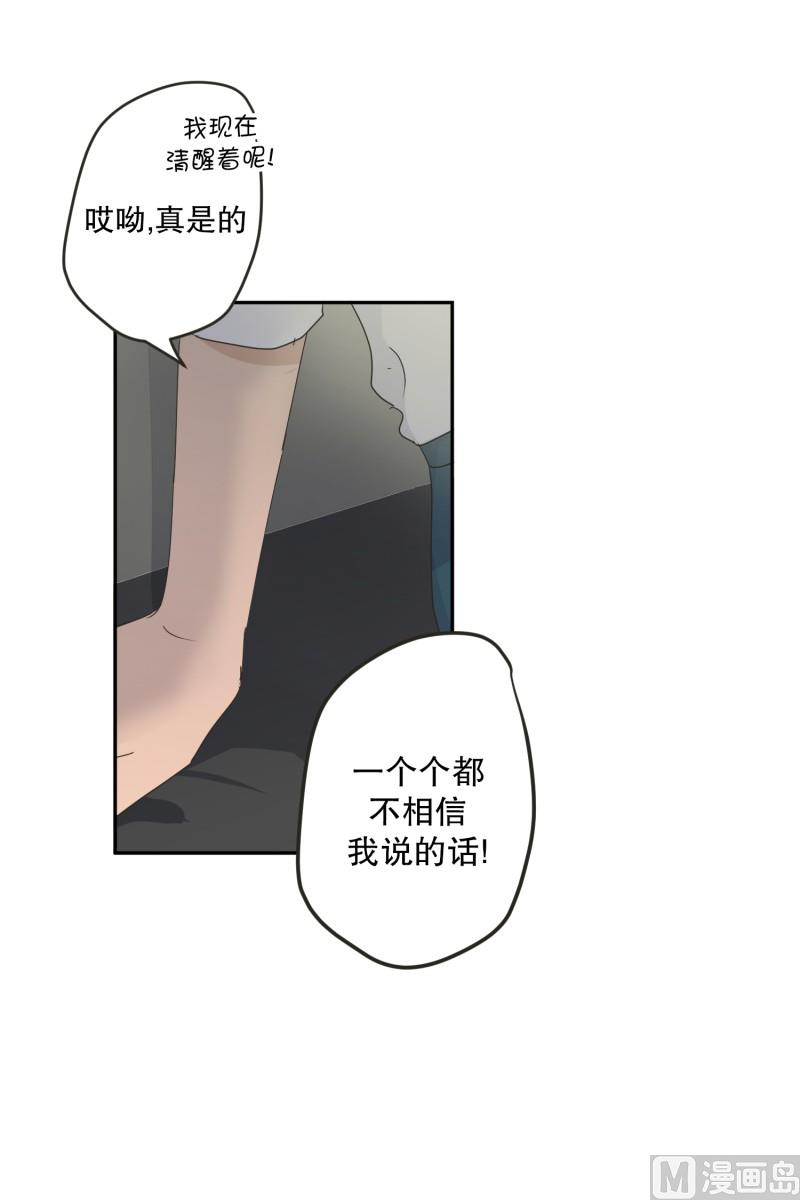 《现在是37点2摄氏度》128.迈出第一步(02) 第30页