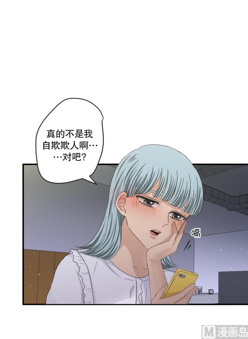 《现在是37点2摄氏度》128.迈出第一步(02) 第31页