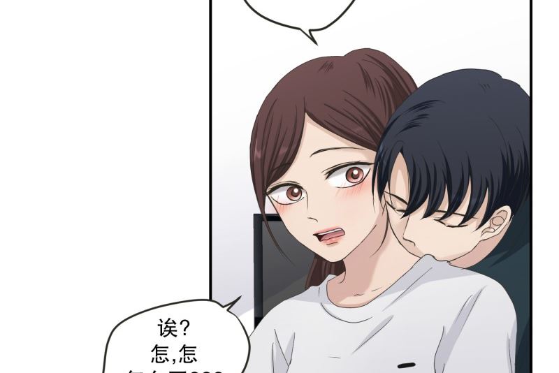 《现在是37点2摄氏度》128.迈出第一步(02) 第4页