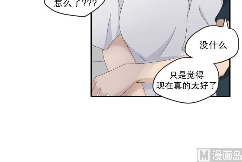 《现在是37点2摄氏度》128.迈出第一步(02) 第5页