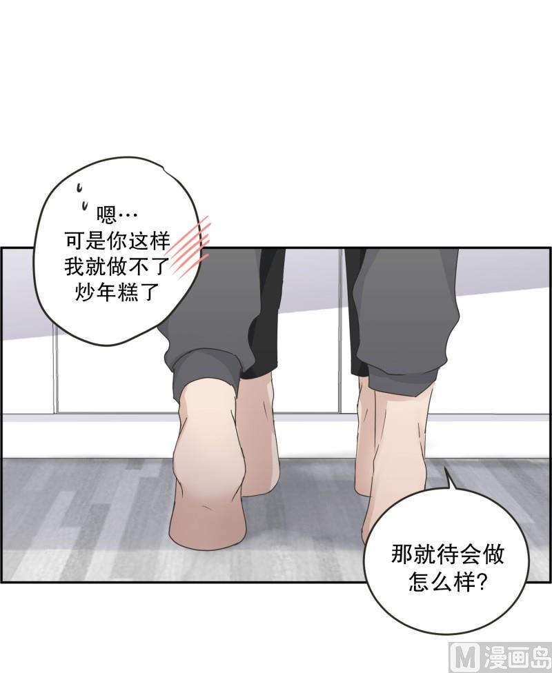 《现在是37点2摄氏度》128.迈出第一步(02) 第6页