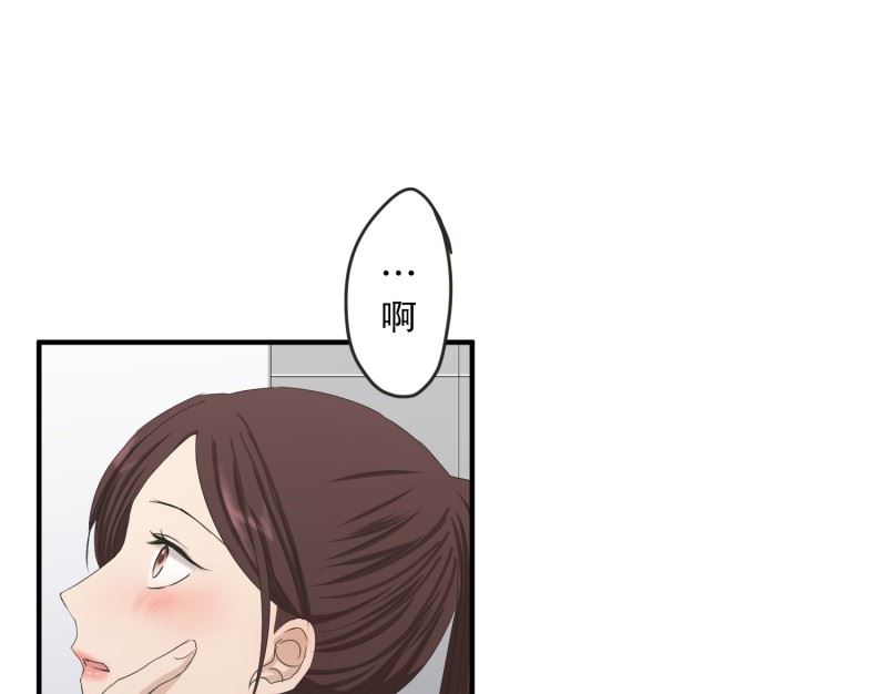 《现在是37点2摄氏度》128.迈出第一步(02) 第8页