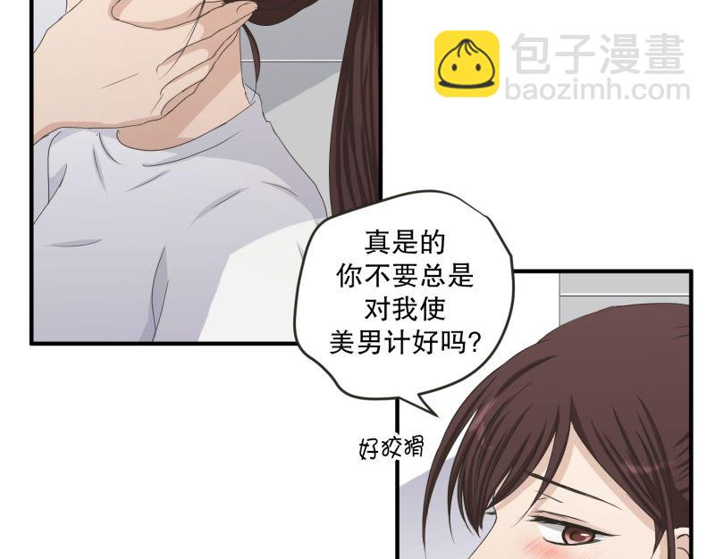 《现在是37点2摄氏度》128.迈出第一步(02) 第9页