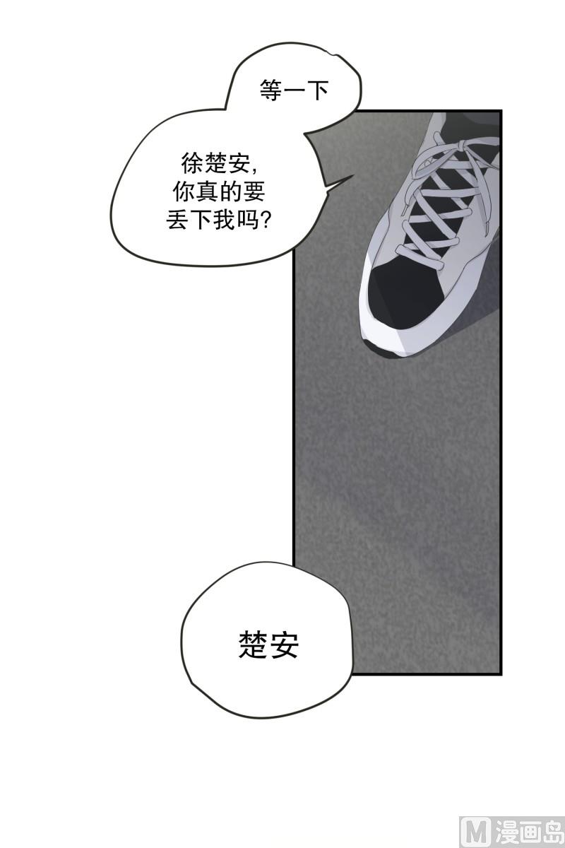《现在是37点2摄氏度》125.关系的变化(41) 第12页