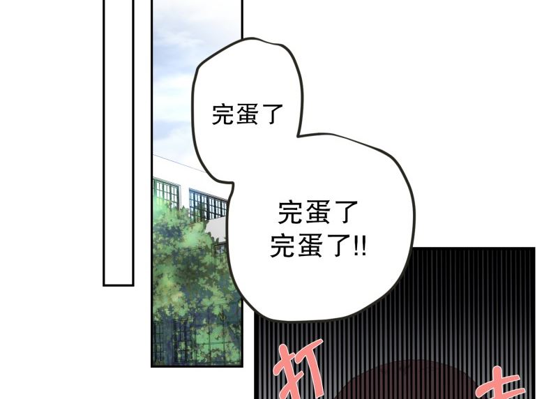 《现在是37点2摄氏度》125.关系的变化(41) 第16页