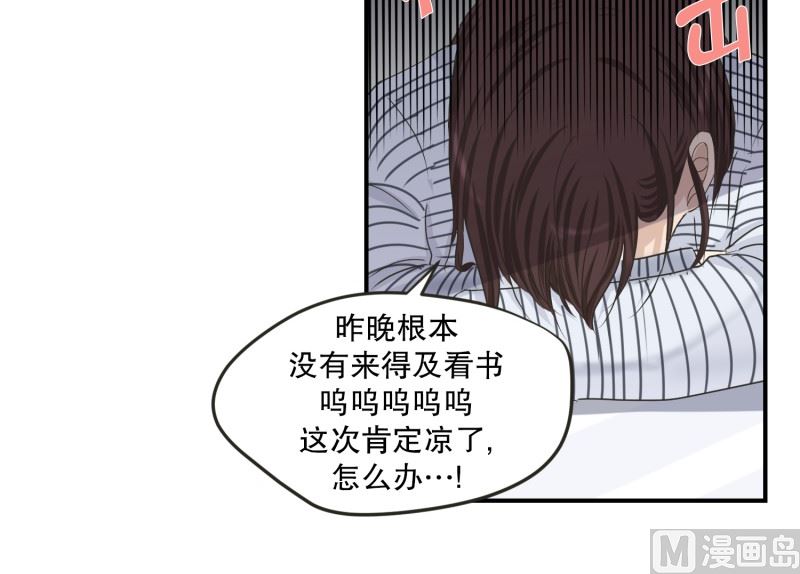 《现在是37点2摄氏度》125.关系的变化(41) 第17页