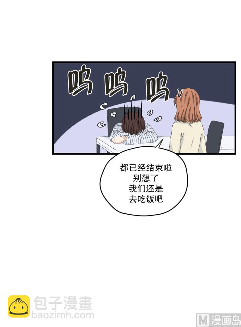 《现在是37点2摄氏度》125.关系的变化(41) 第19页