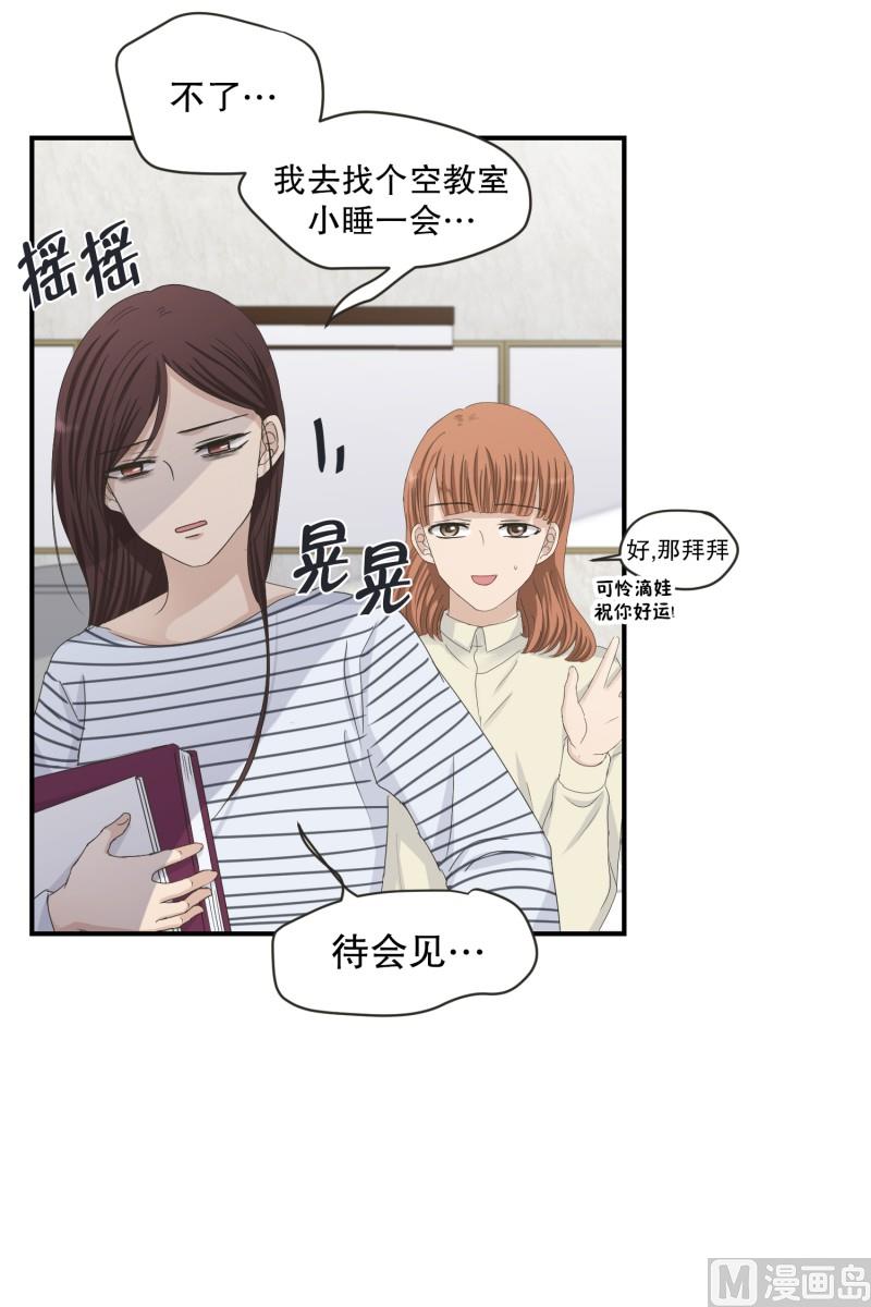 《现在是37点2摄氏度》125.关系的变化(41) 第20页
