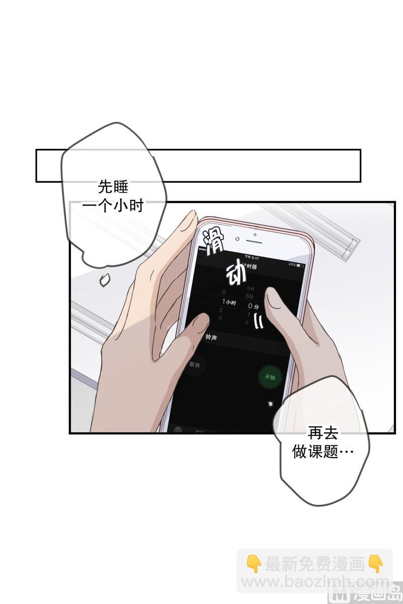 《现在是37点2摄氏度》125.关系的变化(41) 第21页