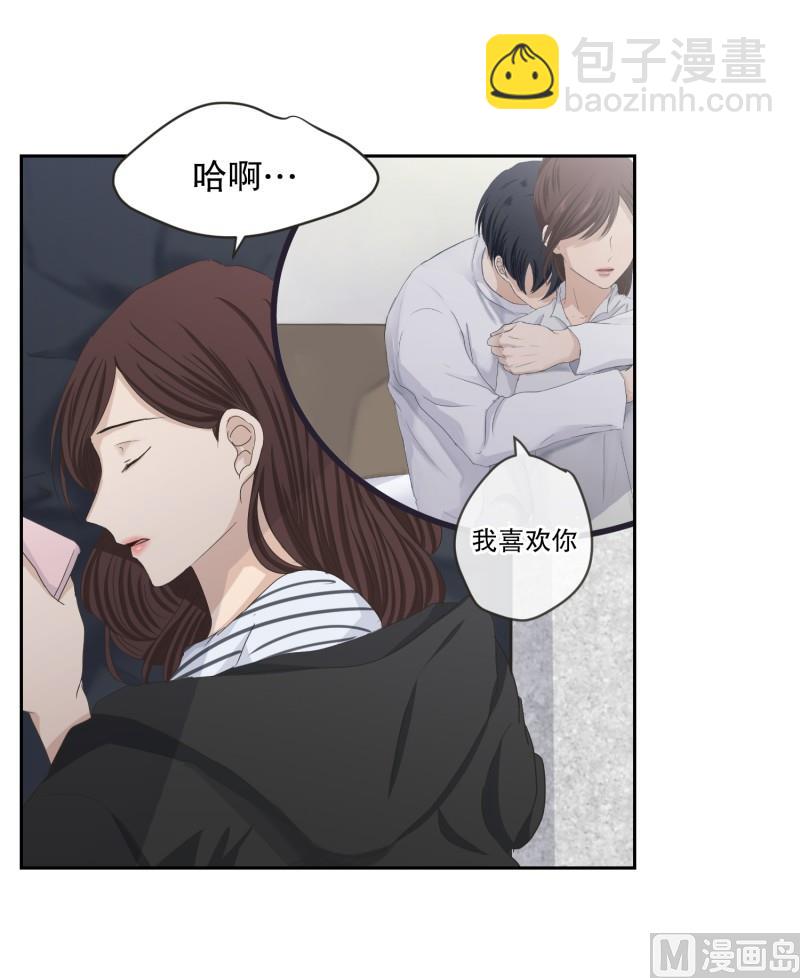 《现在是37点2摄氏度》125.关系的变化(41) 第22页
