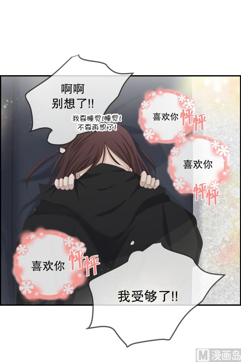 《现在是37点2摄氏度》125.关系的变化(41) 第24页
