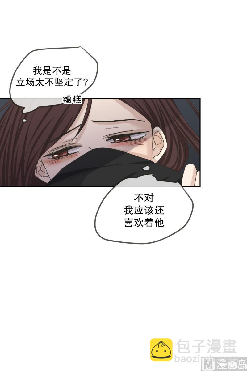 《现在是37点2摄氏度》125.关系的变化(41) 第25页