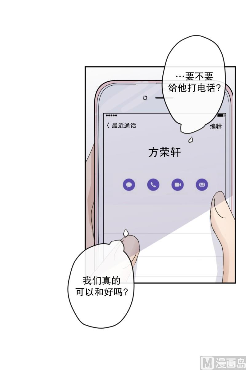 《现在是37点2摄氏度》125.关系的变化(41) 第27页