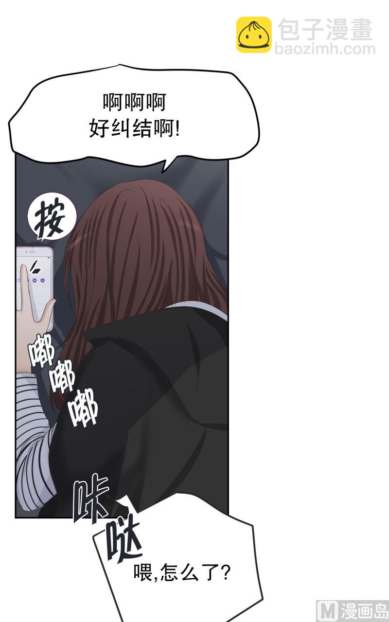 《现在是37点2摄氏度》125.关系的变化(41) 第28页
