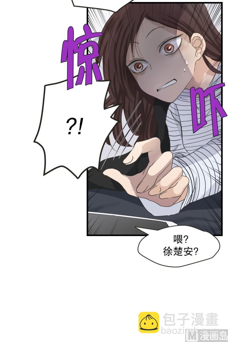 《现在是37点2摄氏度》125.关系的变化(41) 第29页