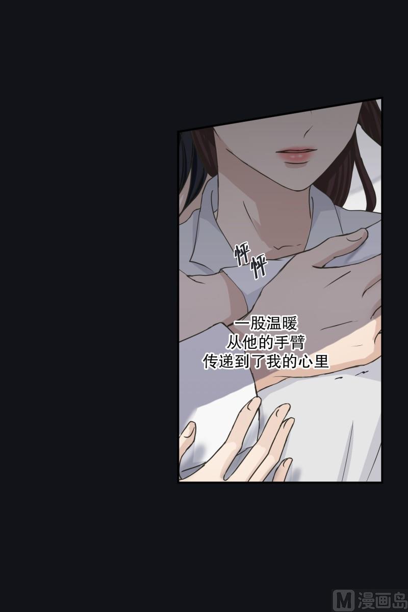 《现在是37点2摄氏度》125.关系的变化(41) 第2页