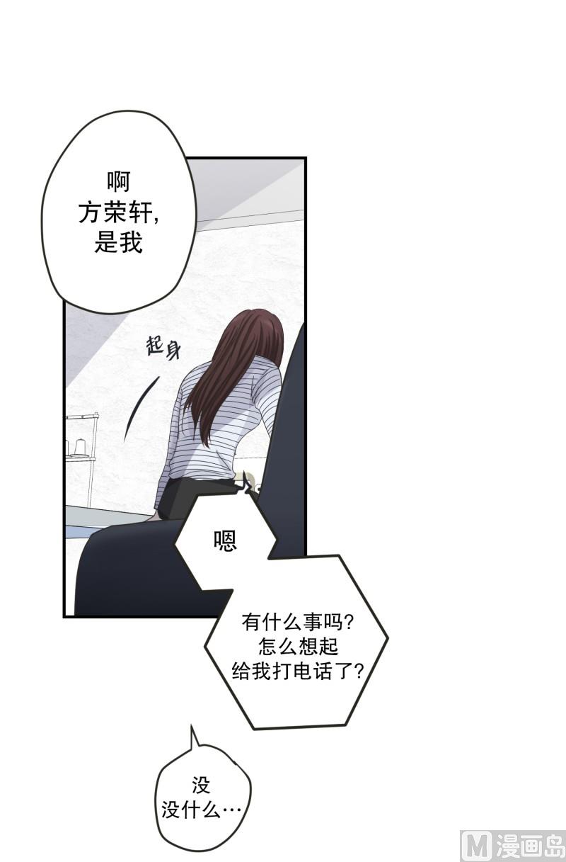 《现在是37点2摄氏度》125.关系的变化(41) 第30页