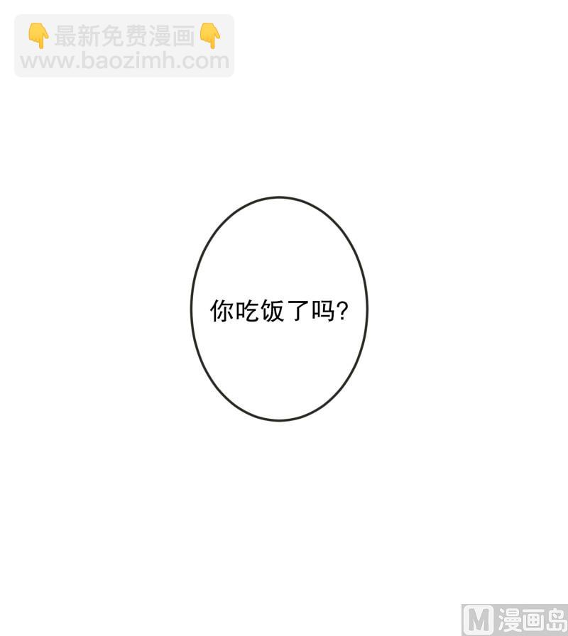 《现在是37点2摄氏度》125.关系的变化(41) 第32页