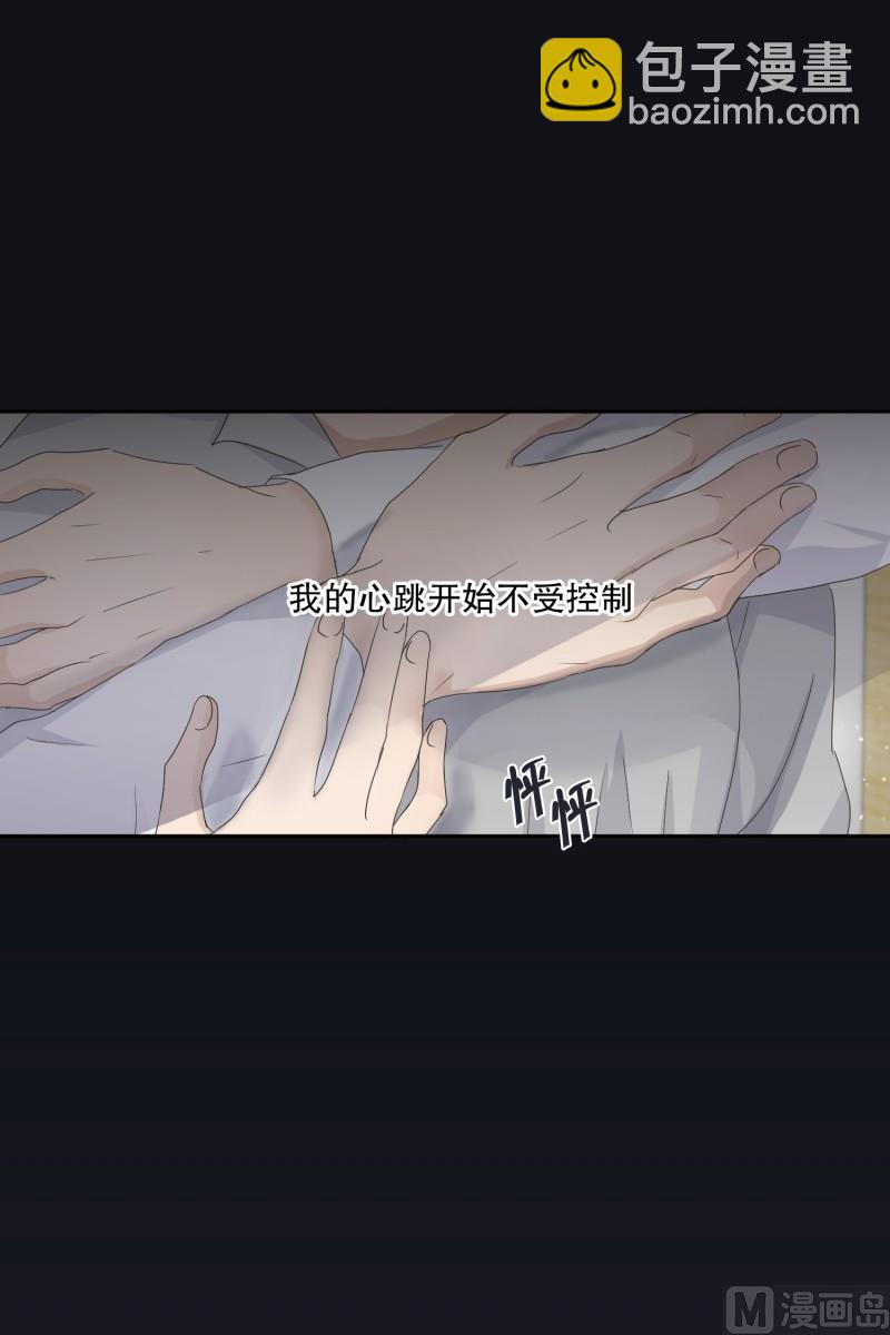《现在是37点2摄氏度》125.关系的变化(41) 第3页