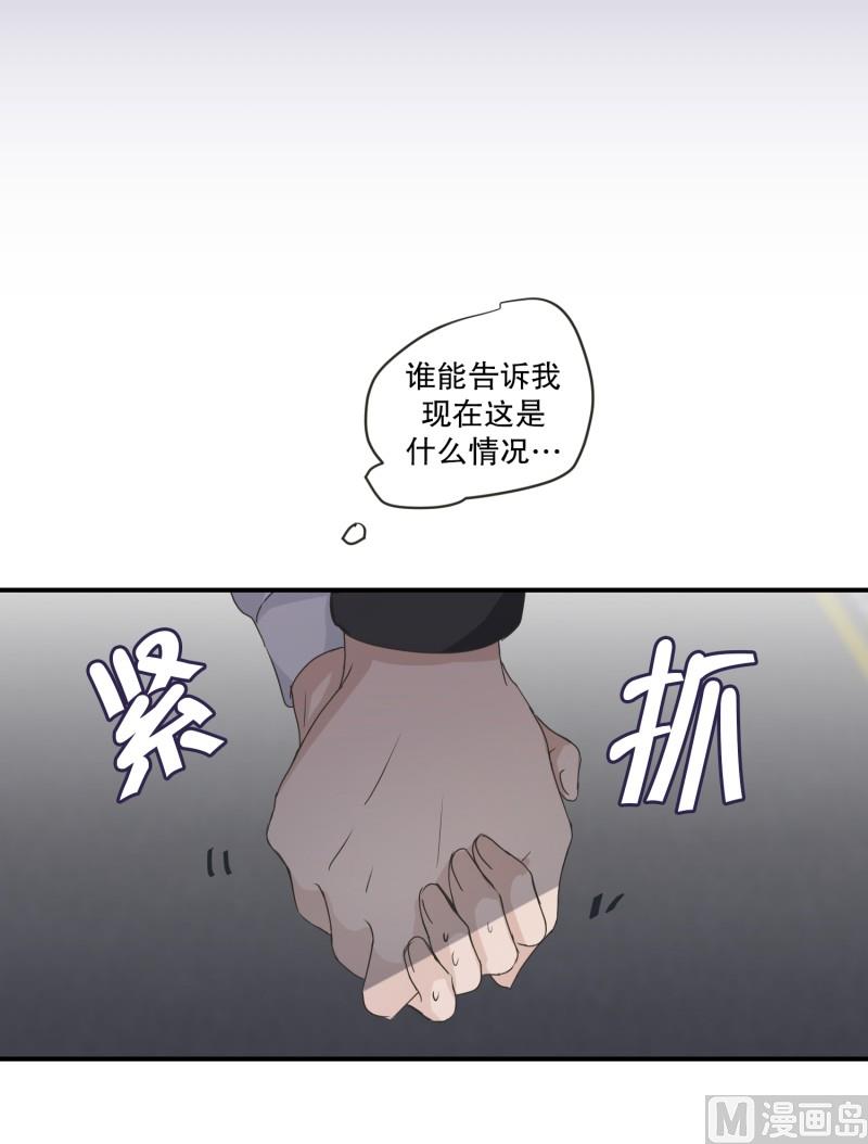 《现在是37点2摄氏度》125.关系的变化(41) 第6页