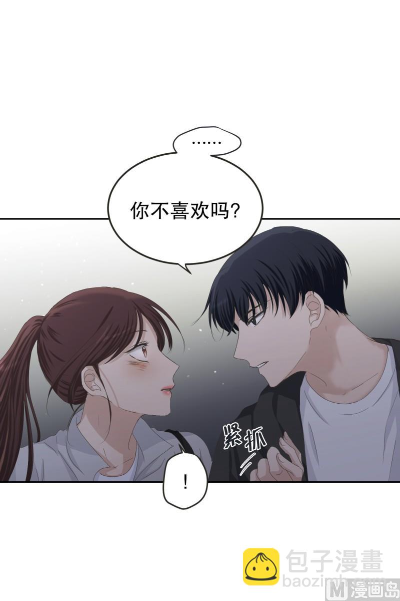 《现在是37点2摄氏度》125.关系的变化(41) 第8页