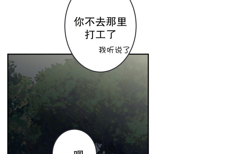 《现在是37点2摄氏度》127.迈出第一步(01) 第15页