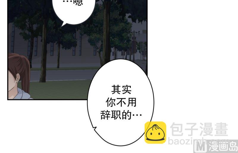 《现在是37点2摄氏度》127.迈出第一步(01) 第16页