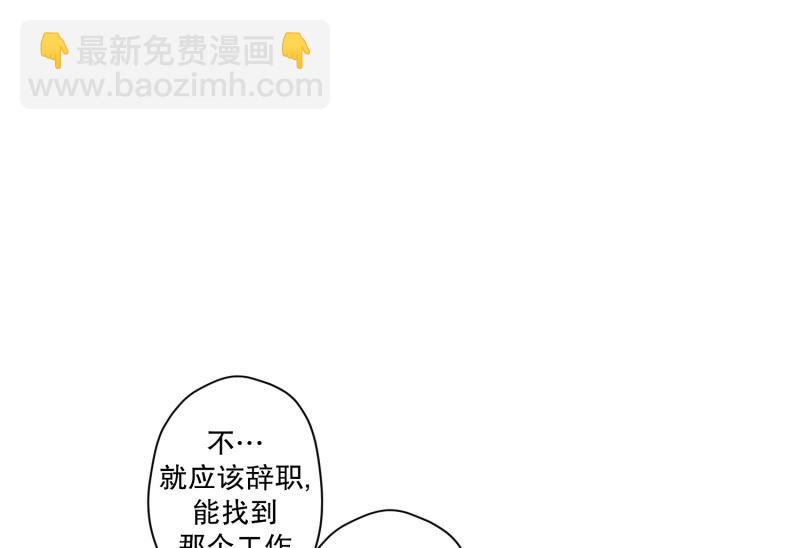 《现在是37点2摄氏度》127.迈出第一步(01) 第17页