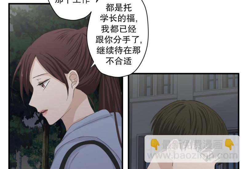 《现在是37点2摄氏度》127.迈出第一步(01) 第18页