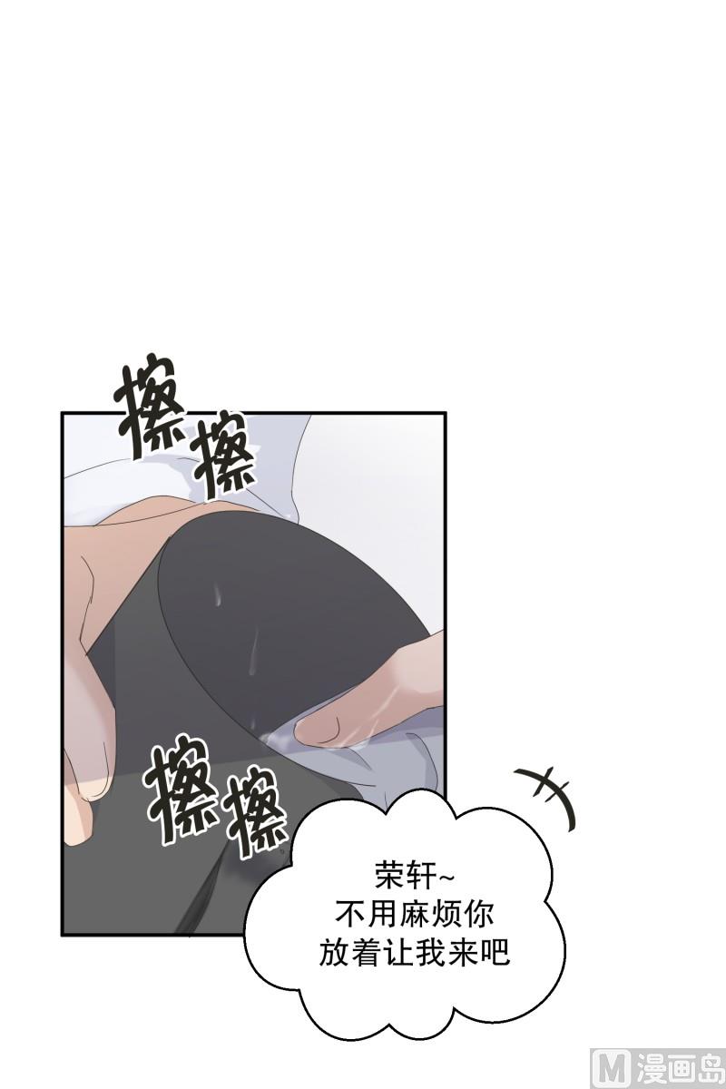 《现在是37点2摄氏度》127.迈出第一步(01) 第1页