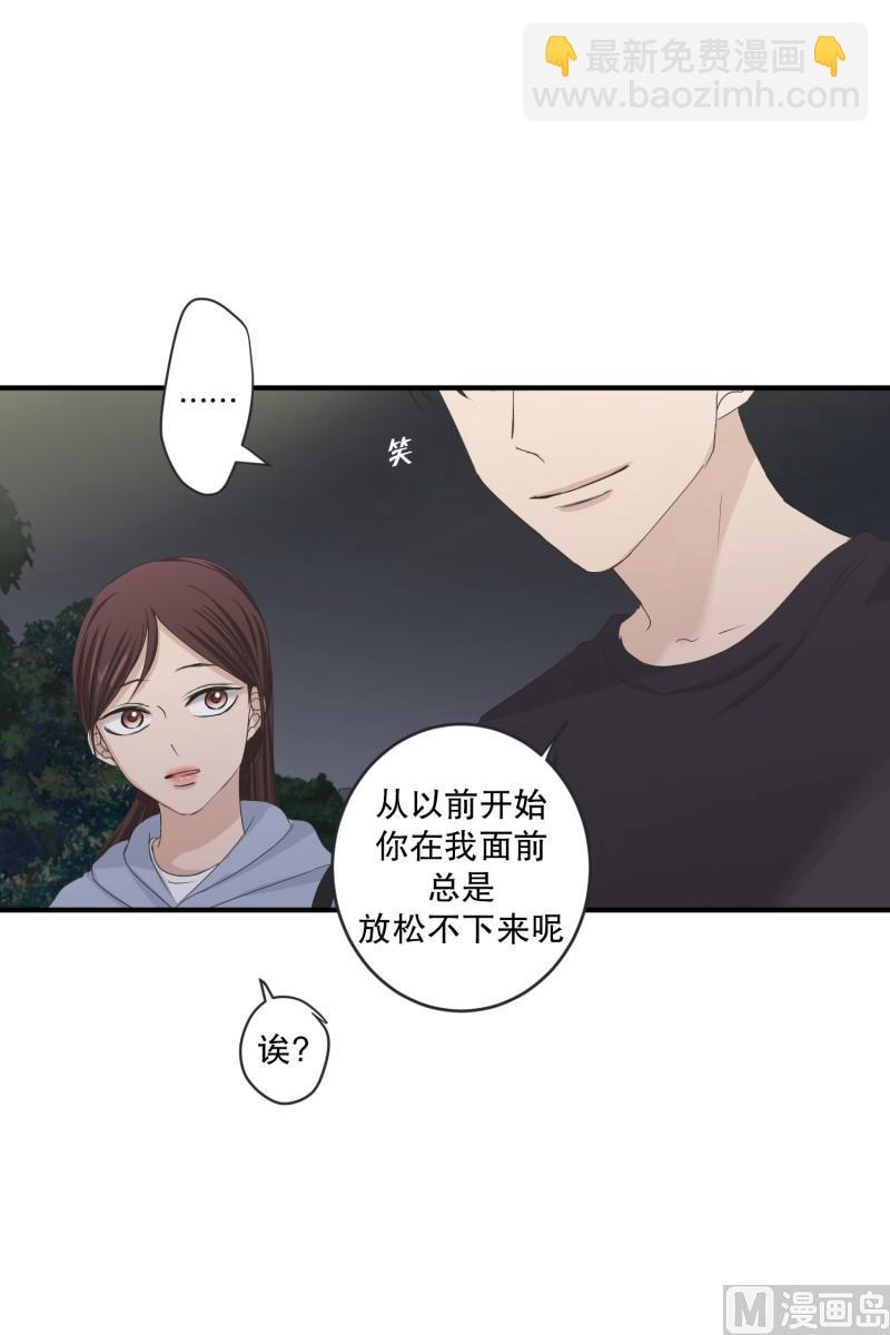 《现在是37点2摄氏度》127.迈出第一步(01) 第20页