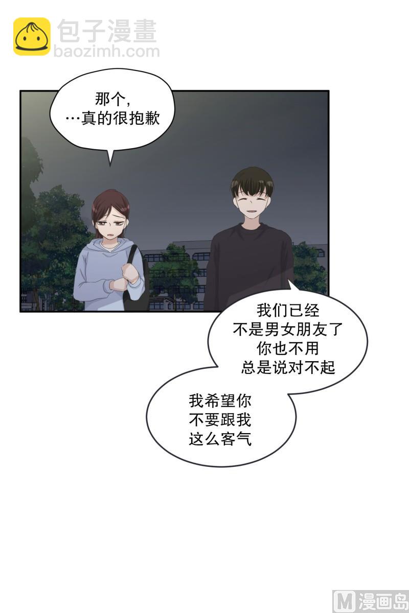 《现在是37点2摄氏度》127.迈出第一步(01) 第21页
