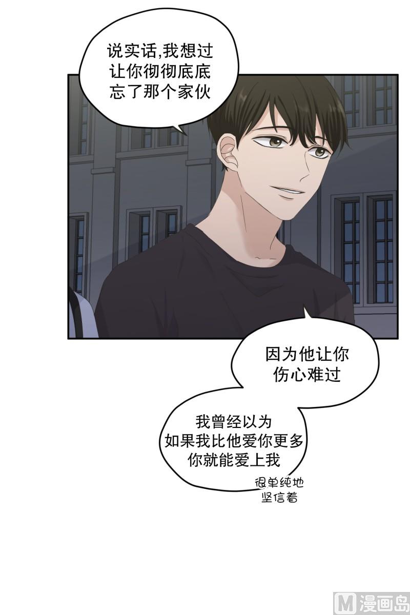 《现在是37点2摄氏度》127.迈出第一步(01) 第22页