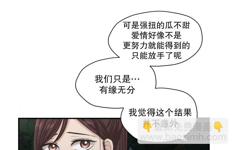 《现在是37点2摄氏度》127.迈出第一步(01) 第23页
