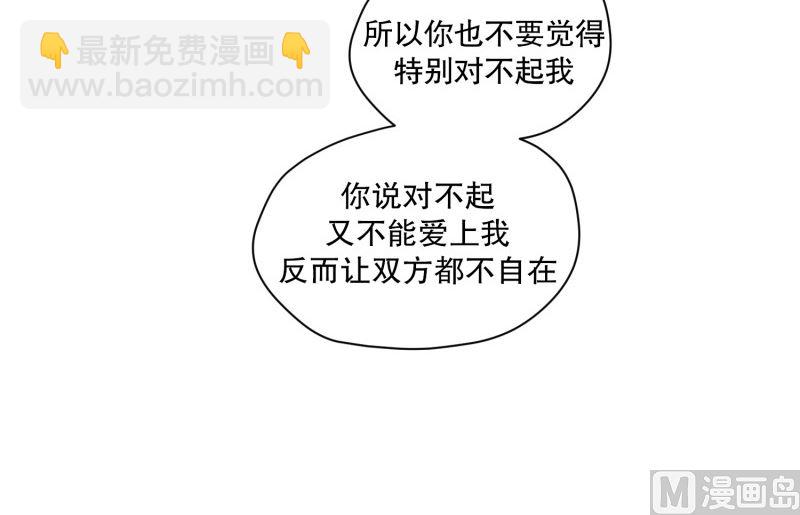 《现在是37点2摄氏度》127.迈出第一步(01) 第25页