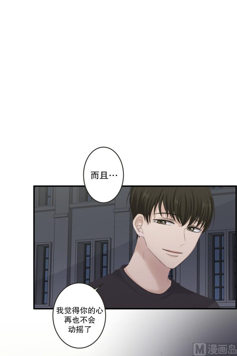 《现在是37点2摄氏度》127.迈出第一步(01) 第26页