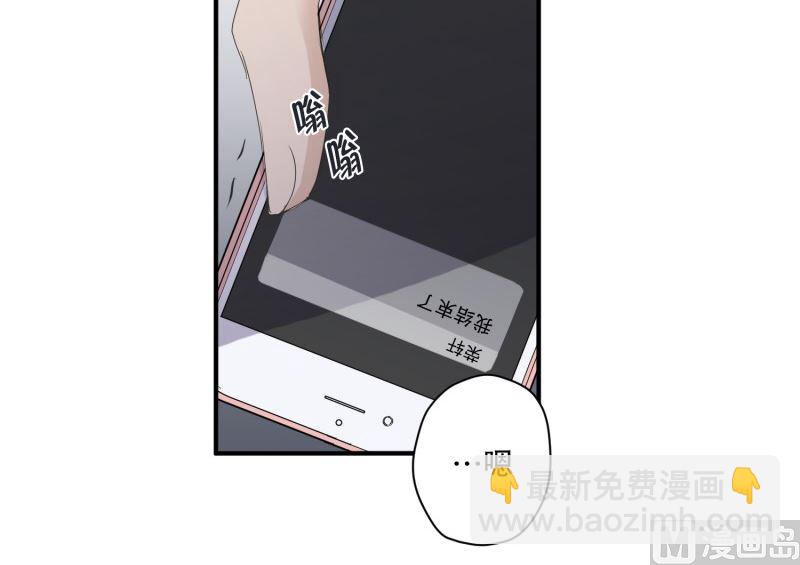 《现在是37点2摄氏度》127.迈出第一步(01) 第29页