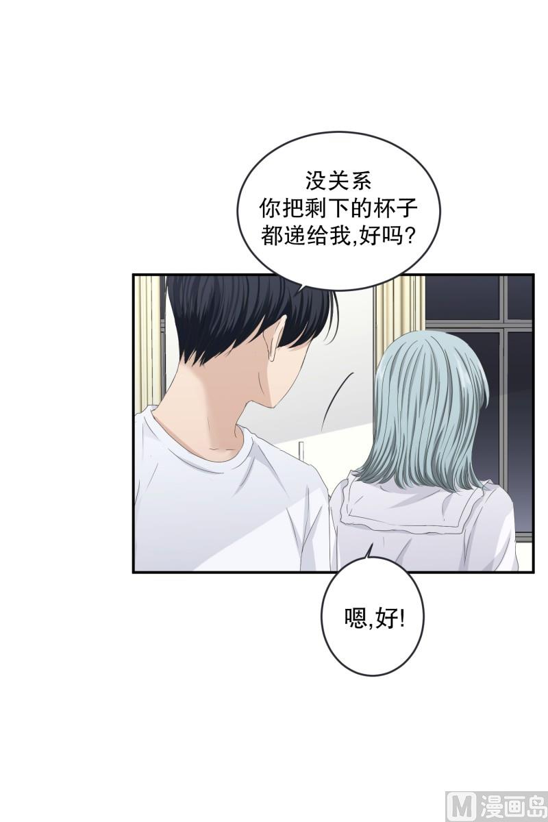 《现在是37点2摄氏度》127.迈出第一步(01) 第2页