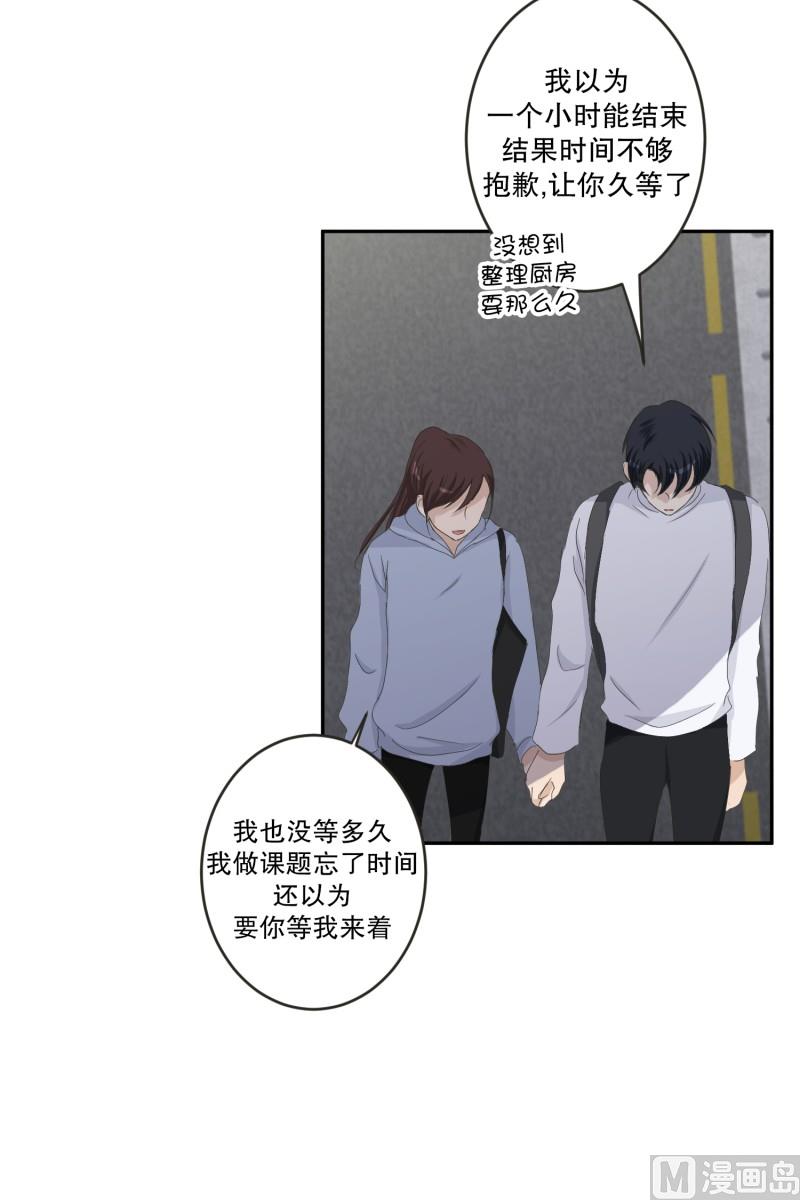 《现在是37点2摄氏度》127.迈出第一步(01) 第34页