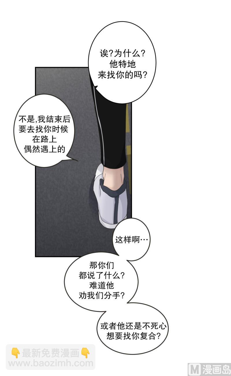 《现在是37点2摄氏度》127.迈出第一步(01) 第37页