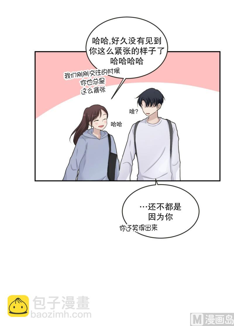 《现在是37点2摄氏度》127.迈出第一步(01) 第38页