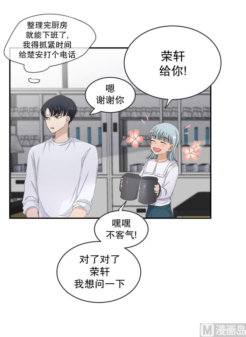 《现在是37点2摄氏度》127.迈出第一步(01) 第3页